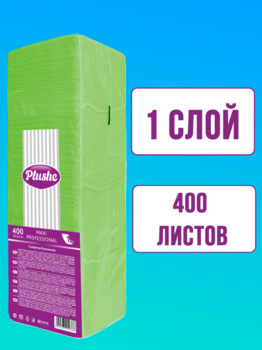 Салфетки бумажные 24 Plushe Maxi Professional 1сл 400 листов белый пастель сплошное Салатный 1/6