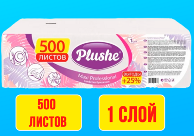 Салфетки бумажные Plushe Maxi Professional Белый 1 слой 500 листов 1/5