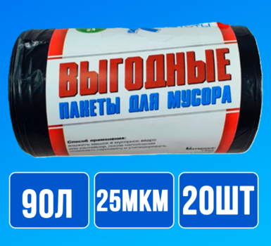 Мешки для мусора Эстафета 60х100см 90л 25мкм 20шт 1/25