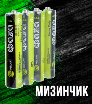 Батарейки "Фаза" мизинчик 4 шт 1/60