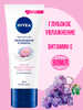 Крем для рук NIVEA Увлажнение и забота с маслом виноградной косточки 80мл АКЦИЯ!!!