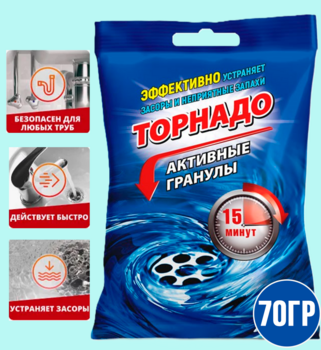 Крот ТОРНАДО гранулированный (пакет) 70 гр 1/15 АКЦИЯ!!!