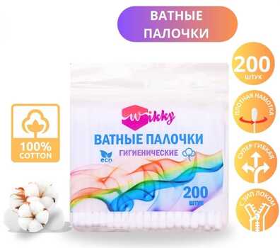 Ватные палочки Wikky п/э 200 шт 1/28