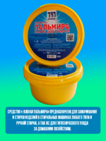 Средство моющее синтетическое Пальмира Южная СМС НОВАЯ (Волжский) 420 г 1/30