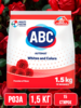 Порошок для стирки белья АВС Роза 1,5кг 1/12