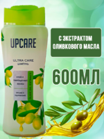 Шампунь для волос С экстрактом оливкового масла UPCARE 600мл 1/12