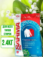 Стиральный порошок Сарма Актив ландыш 2,4кг 1/6