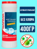 Чистящее средство Сарма Свежесть 400г 1/18