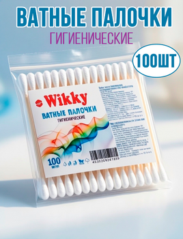 Ватные палочки Wikky п/э 100 шт 1/120